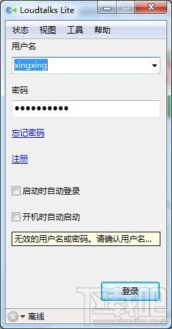 Loudtalks,Loudtalks下载,Loudtalks官方下载