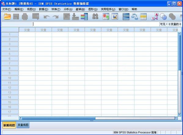 spss,spss19.0中文版,spss19.0中文版下载,spss软件下载