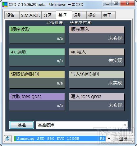 SSD-Z,ssd-z中文版,ssd-z汉化,固态硬盘检测软件