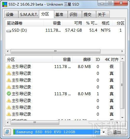 SSD-Z,ssd-z中文版,ssd-z汉化,固态硬盘检测软件