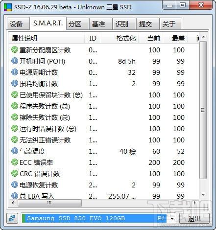 SSD-Z,ssd-z中文版,ssd-z汉化,固态硬盘检测软件