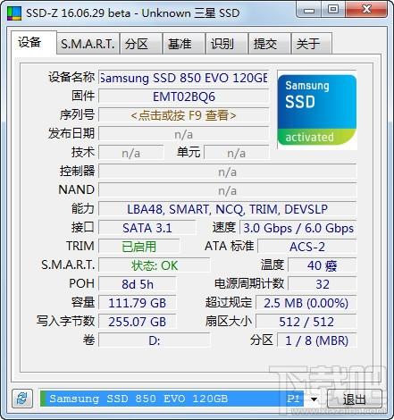 SSD-Z,ssd-z中文版,ssd-z汉化,固态硬盘检测软件