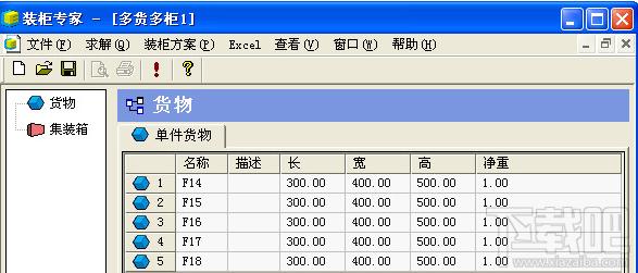 装柜专家,装柜专家下载,装柜专家官方下载