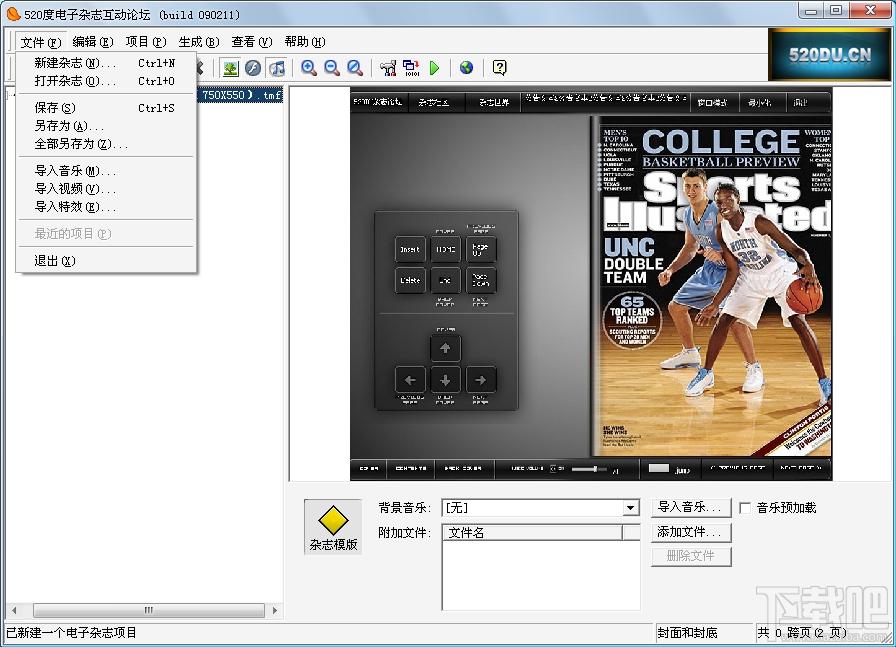 ZineMaker,ZineMaker下载,ZineMaker2009,电子杂志制作工具