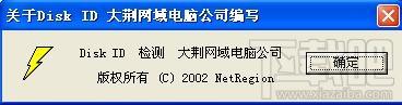 硬盘ID检测程序,硬盘ID检测程序下载,硬盘ID检测程序官方下载