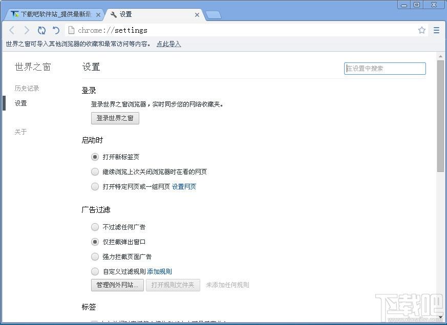 世界之窗,世界之窗浏览器6,TheWorld