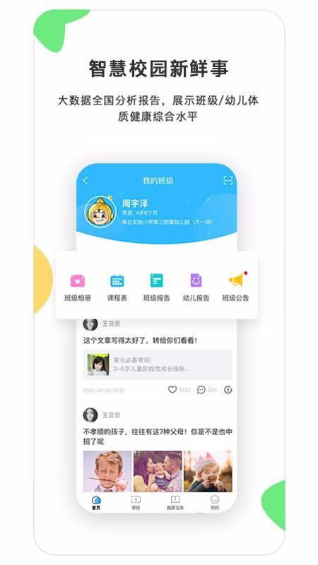 贝比壮健康宝app下载,贝比壮健康宝手机版
