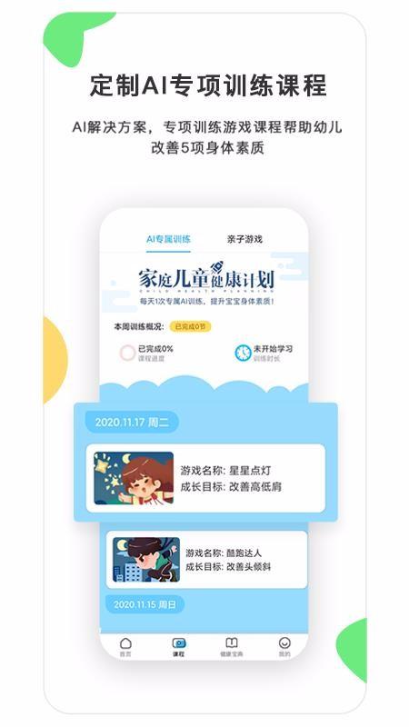 贝比壮健康宝app下载,贝比壮健康宝手机版
