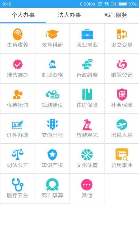 智慧渌口app下载,智慧渌口手机版