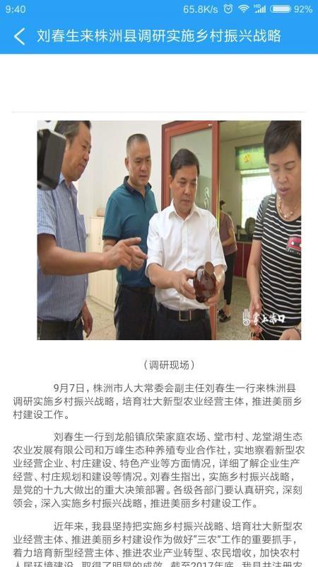 智慧渌口app下载,智慧渌口手机版