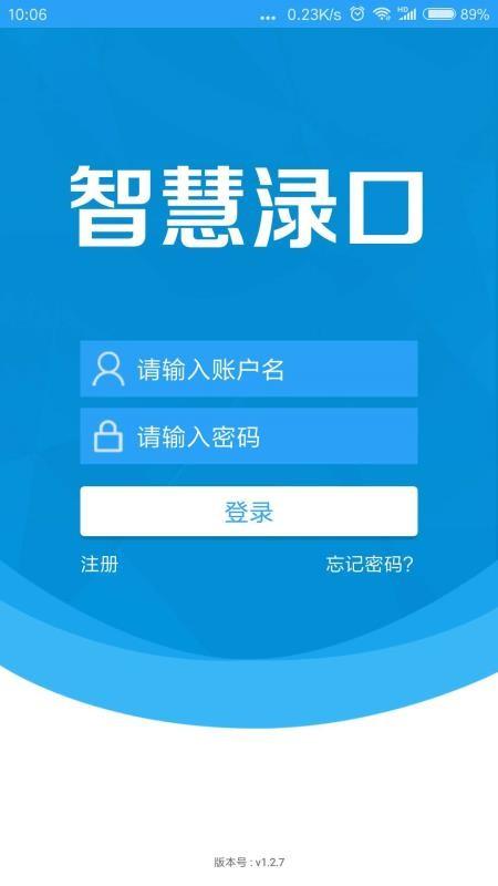 智慧渌口app下载,智慧渌口手机版