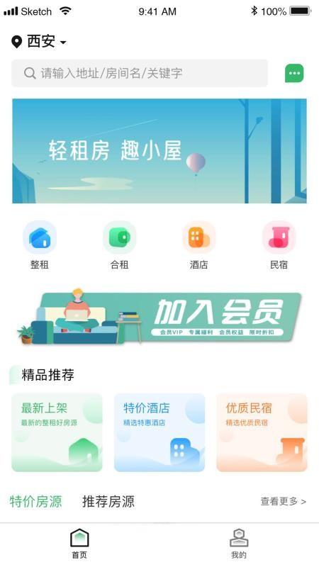 小屋智趣app下载,小屋智趣手机版