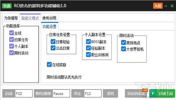 新浪仙境物语之进击的波利辅助工具,仙境物语之进击的波利辅助工具