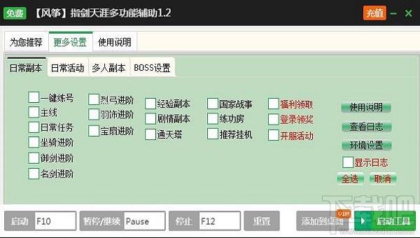 新浪指剑天涯辅助工具,指剑天涯辅助工具
