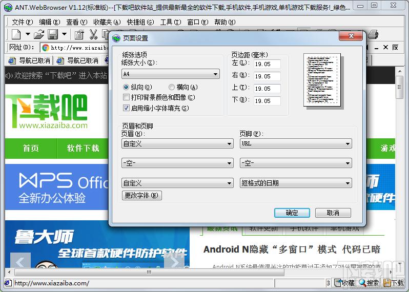 ANT.WebBrowser,ANT.WebBrowser下载,ANT浏览器,蚂蚁浏览器