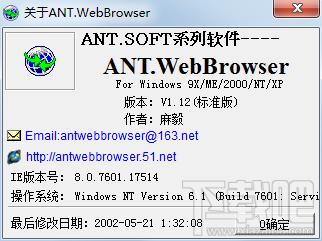 ANT.WebBrowser,ANT.WebBrowser下载,ANT浏览器,蚂蚁浏览器