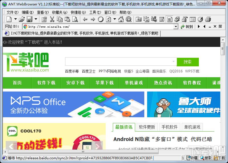 ANT.WebBrowser,ANT.WebBrowser下载,ANT浏览器,蚂蚁浏览器