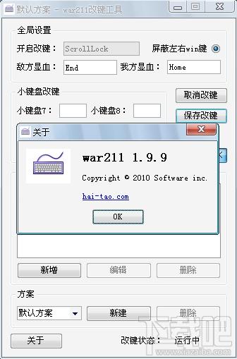 war211,魔兽改键工具,魔兽改键,魔兽改键工具下载