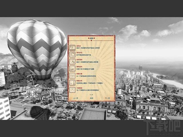 海岛大亨4简体中文典藏版(全DLC),海岛大亨4简体中文典藏版(全DLC)下载