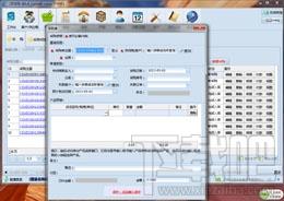 智慧管家进销存客户管理软件免费版,智慧管家进销存客户管理软件免费版下载,智慧管家进销存客户管理软件免费版官方下载