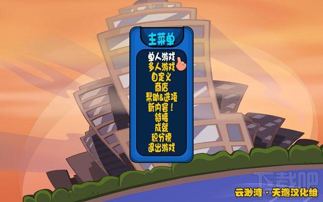百战天虫：重装上阵年度版,百战天虫：重装上阵年度版下载
