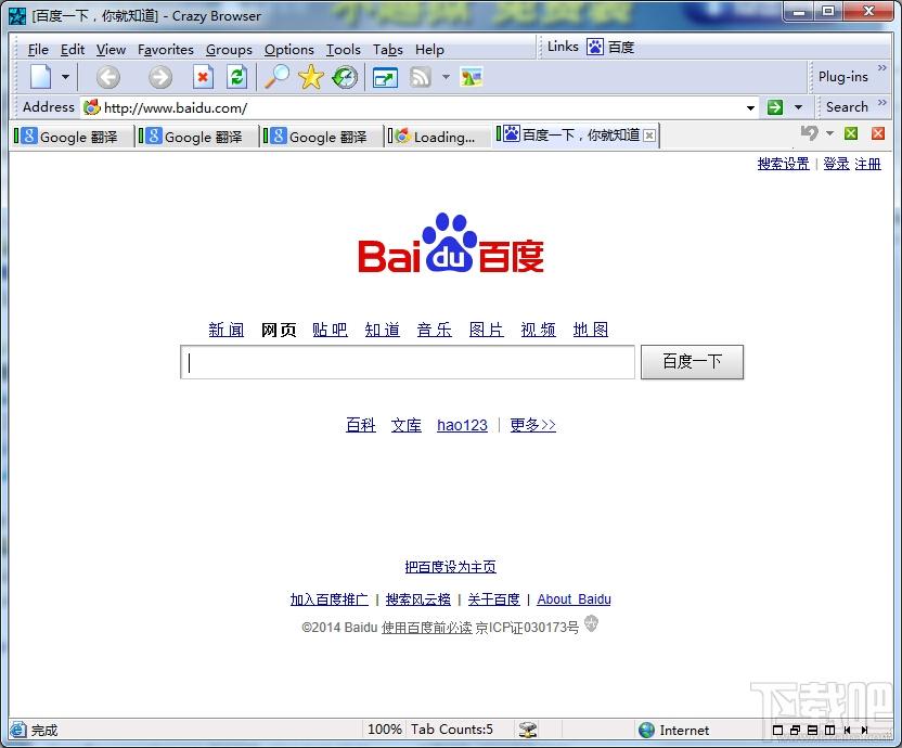Crazy Browser,Crazy Browser下载,Crazy Browser官方下载
