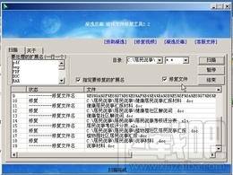凝逸反毒.破坏文件修复工具,凝逸反毒.破坏文件修复工具下载,凝逸反毒.破坏文件修复工具官方下载