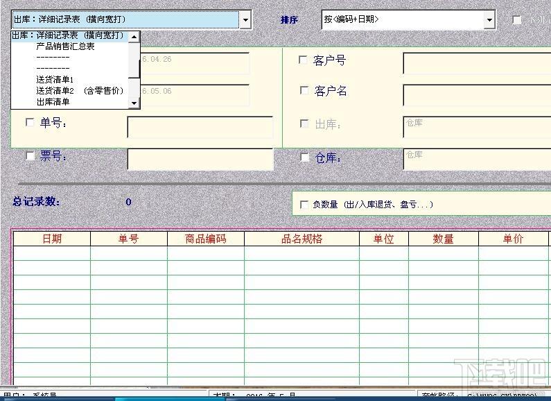 文惠仓库管理系统,文惠仓库管理系统下载,文惠仓库管理系统官方下载