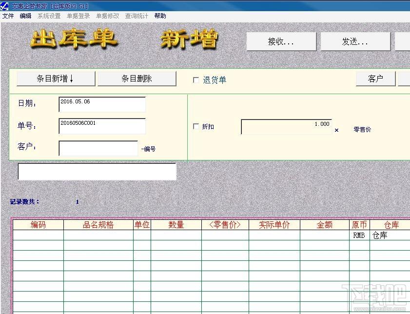 文惠仓库管理系统,文惠仓库管理系统下载,文惠仓库管理系统官方下载