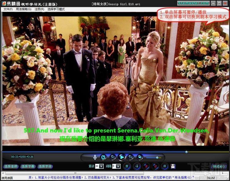 易精通视听英语学习软件大学版,易精通视听英语学习软件大学版下载