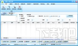 华酷IC商务通,华酷IC商务通下载,IC管理软件