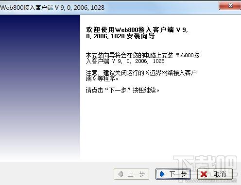 远界Ephone,远界Ephone下载,远界Ephone官方下载