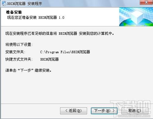 bbin浏览器,bbin浏览器下载,bbin浏览器官方下载