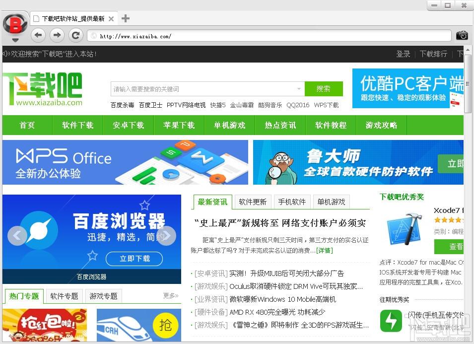 bbin浏览器,bbin浏览器下载,bbin浏览器官方下载