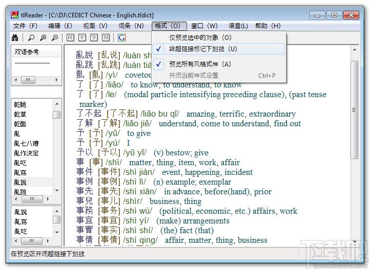 tlReader,TLex阅读器,TLex文件阅读器