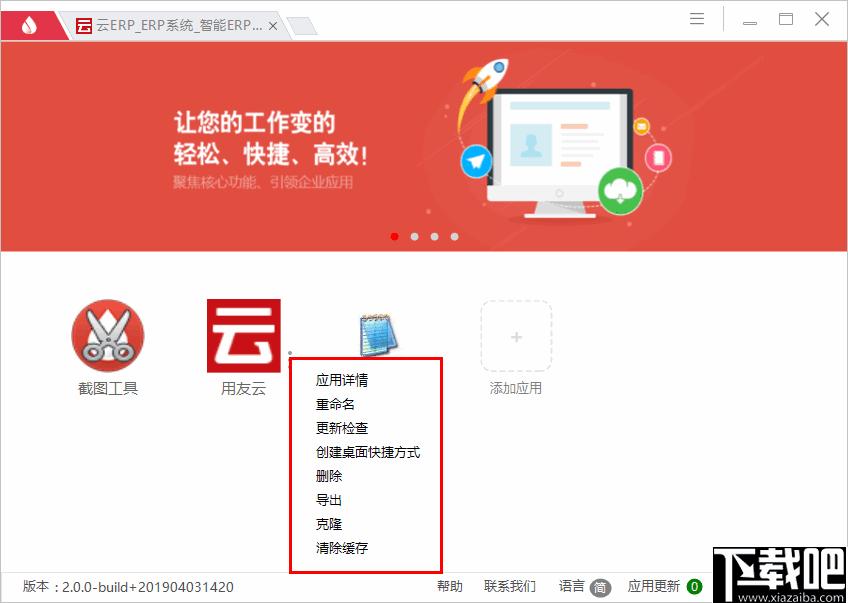UClient下载,浏览器,应用管理,网页浏览
