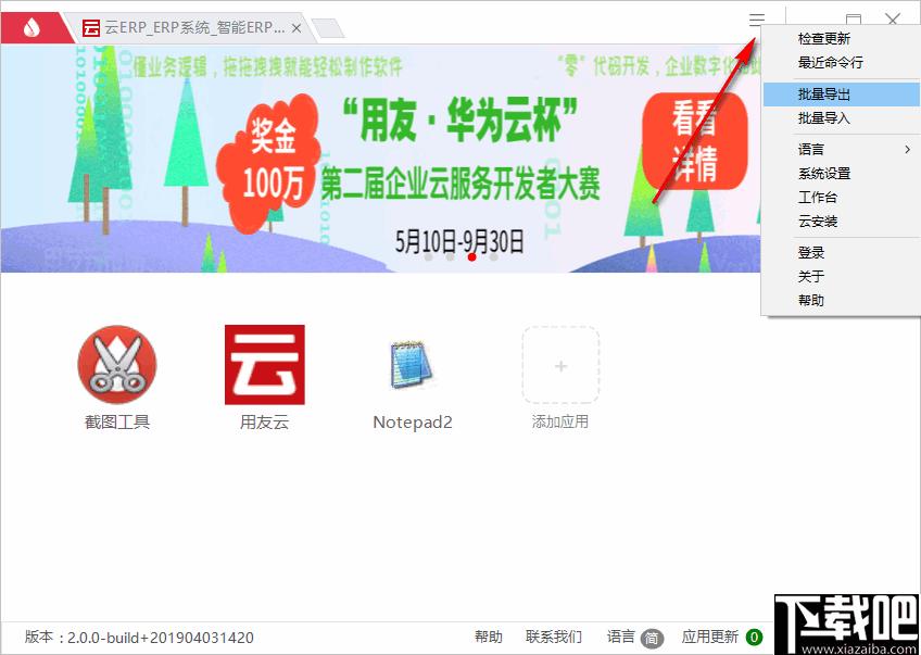 UClient下载,浏览器,应用管理,网页浏览