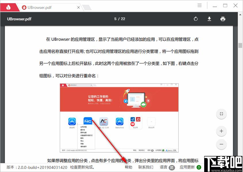 UClient下载,浏览器,应用管理,网页浏览