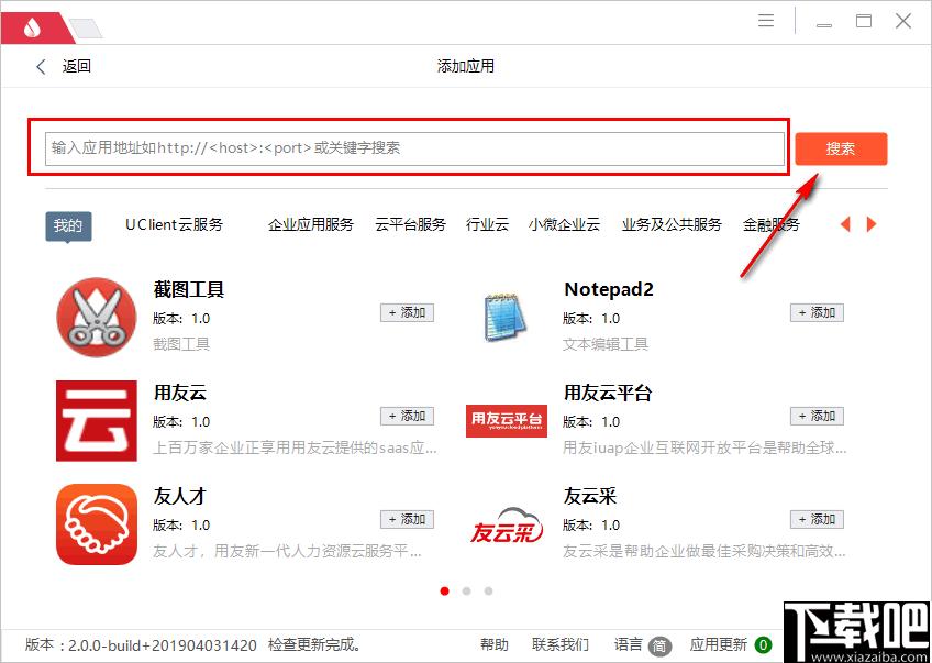 UClient下载,浏览器,应用管理,网页浏览