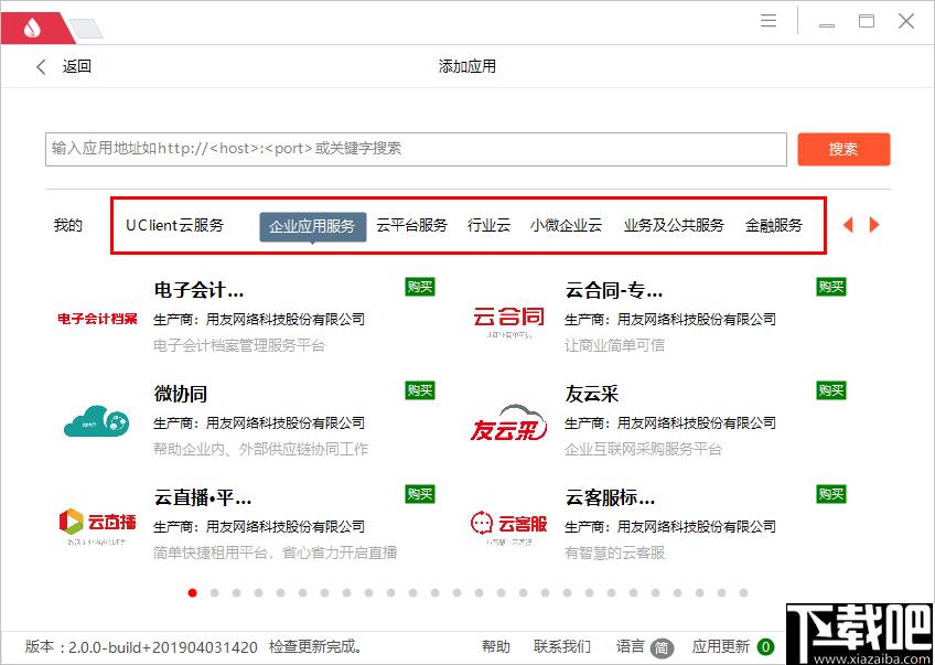 UClient下载,浏览器,应用管理,网页浏览