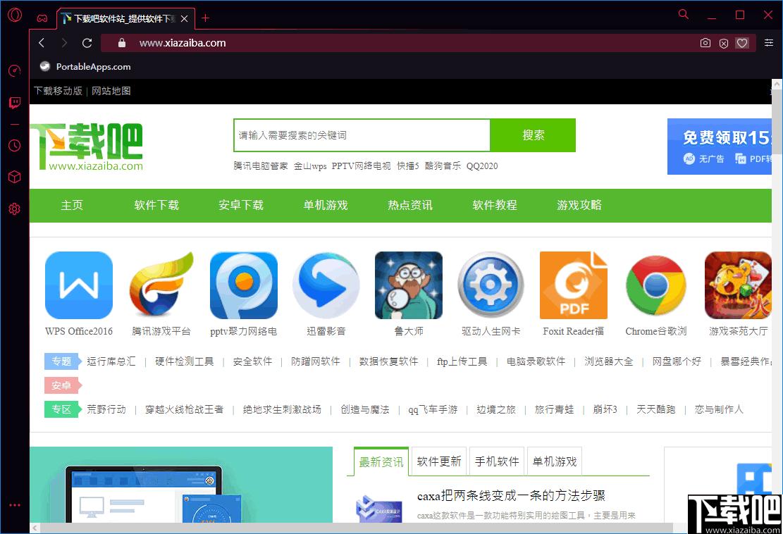 Opera GX下载,浏览器