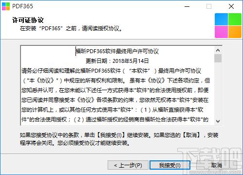 PDF365下载,pdf转换器
