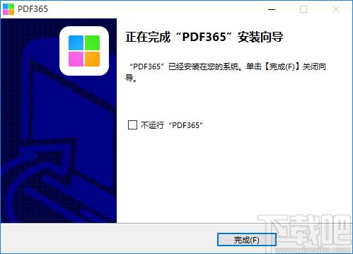 PDF365下载,pdf转换器