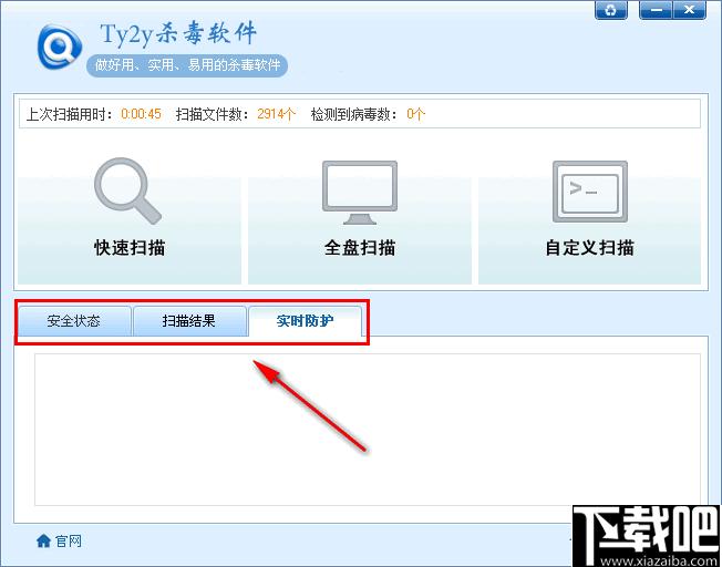 Ty2y杀毒软件下载,杀毒软件,安全防护,病毒查杀