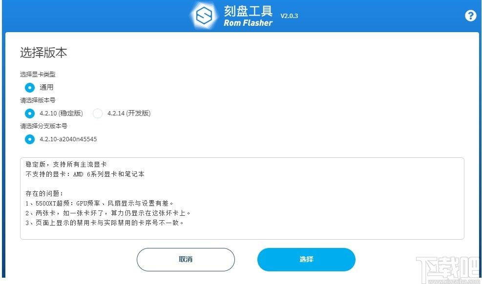 minerOS Rom Flashe下载,U盘刻录工具,U盘工具,磁盘刻录
