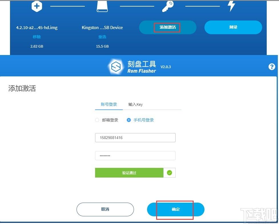 minerOS Rom Flashe下载,U盘刻录工具,U盘工具,磁盘刻录