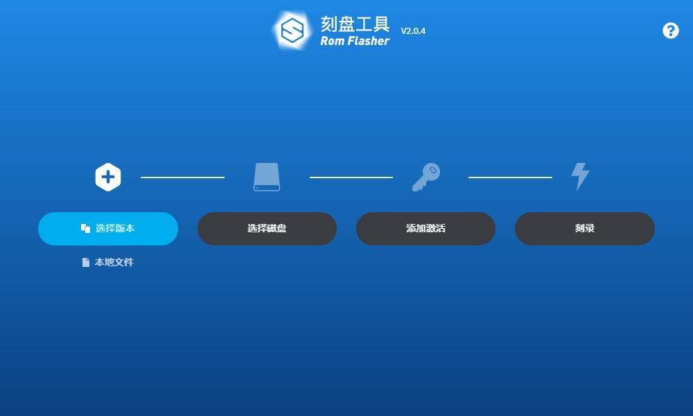 minerOS Rom Flashe下载,U盘刻录工具,U盘工具,磁盘刻录