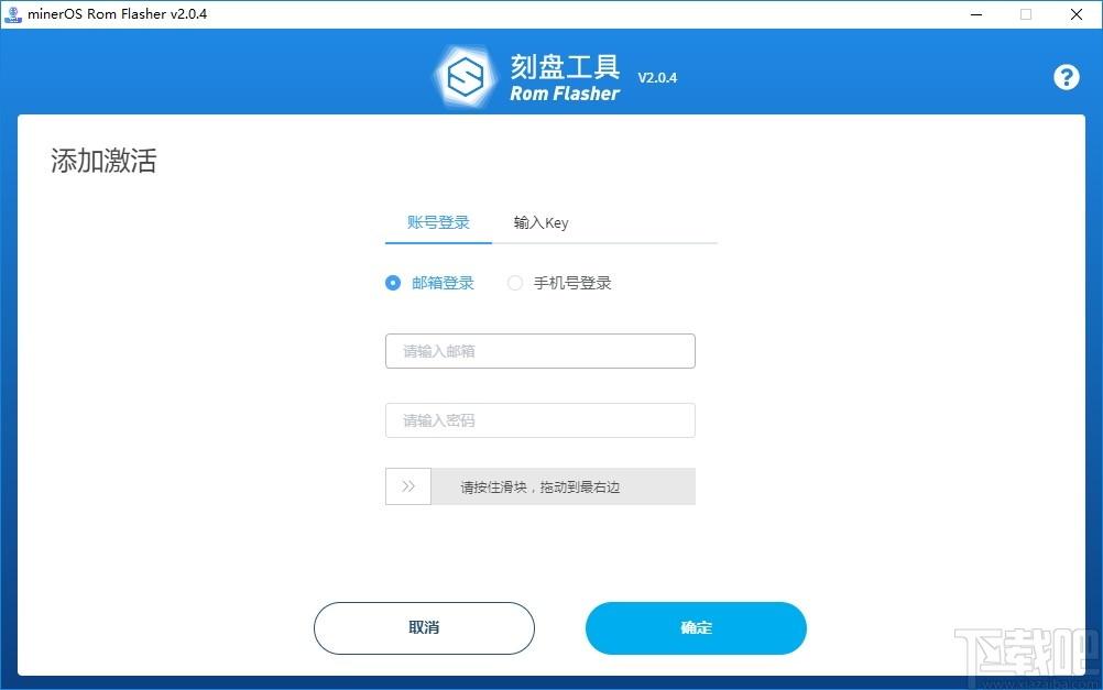 minerOS Rom Flashe下载,U盘刻录工具,U盘工具,磁盘刻录