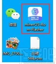 minerOS Rom Flashe下载,U盘刻录工具,U盘工具,磁盘刻录