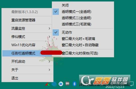 草特码任务栏,界面.
